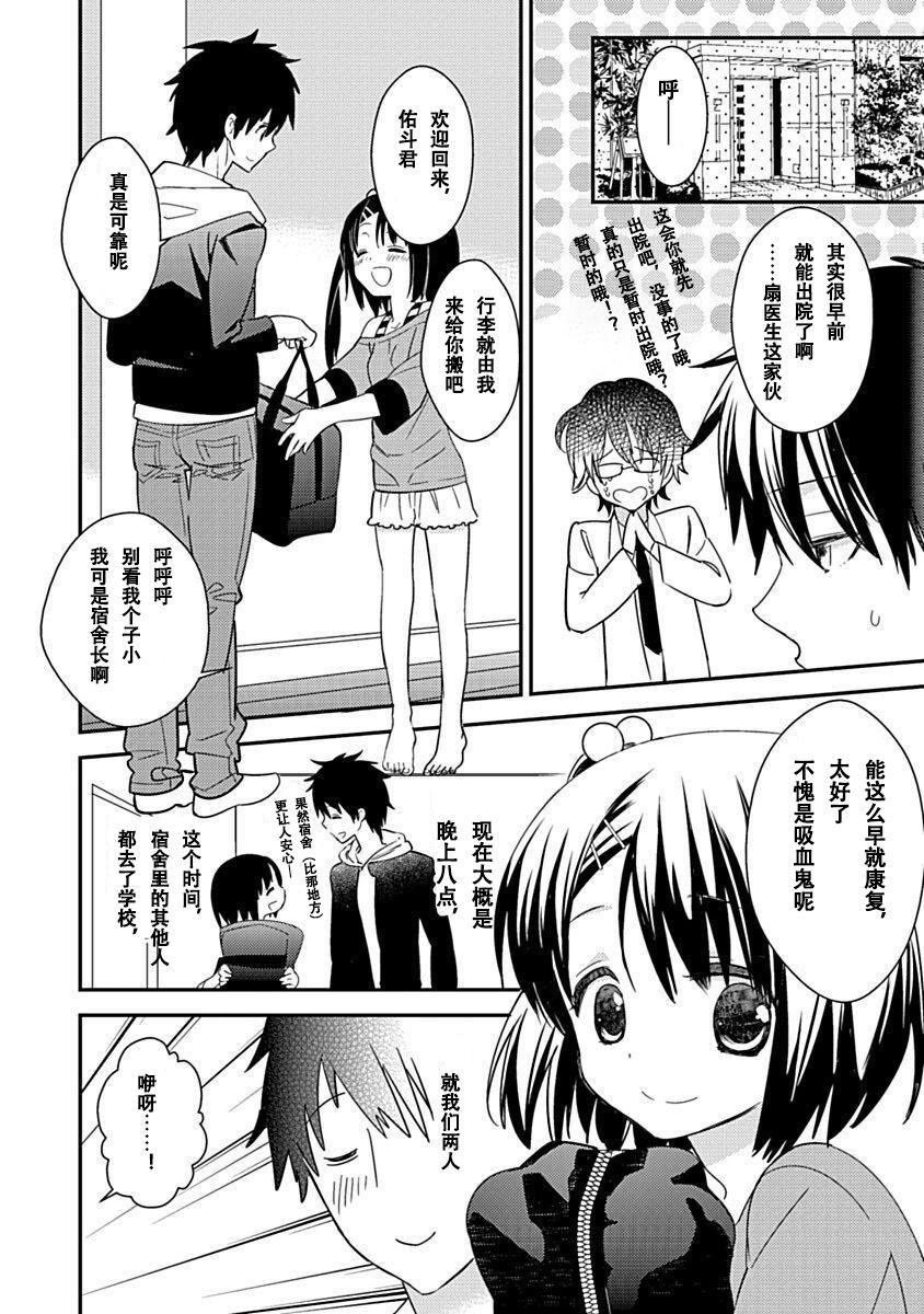 ドラクリオット！Canopus[想舔羽月的jio組漢化][DL版]ドラクリオット！Canopus[想舔羽月的jio組漢化][DL版]