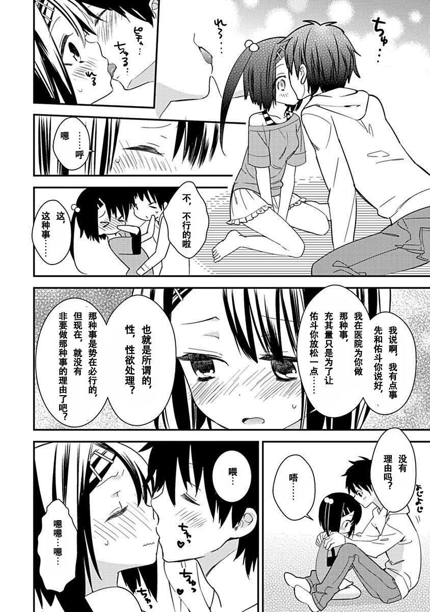 ドラクリオット！Canopus[想舔羽月的jio组汉化][DL版]ドラクリオット！Canopus[想舔羽月的jio组汉化][DL版]