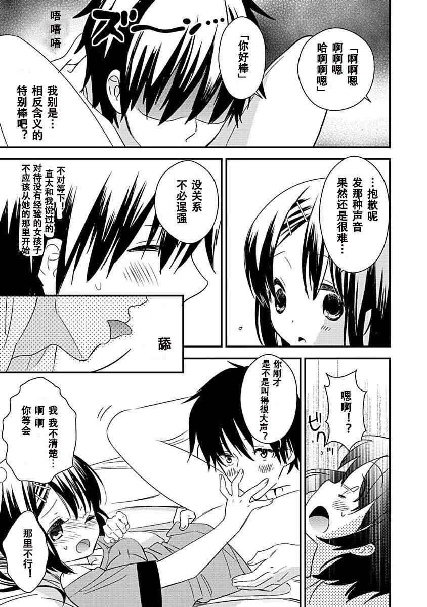 ドラクリオット！Canopus[想舔羽月的jio組漢化][DL版]ドラクリオット！Canopus[想舔羽月的jio組漢化][DL版]