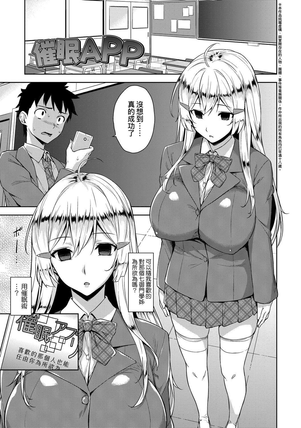 [神毛物由宇]アクマでJK！[中國翻訳][DL版][神毛物由宇]アクマでJK！[中國翻訳][DL版]