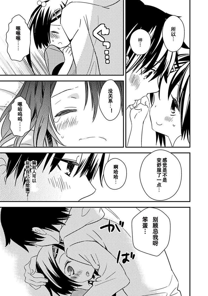 ドラクリオット！Canopus[想舔羽月的jio组汉化][DL版]ドラクリオット！Canopus[想舔羽月的jio组汉化][DL版]