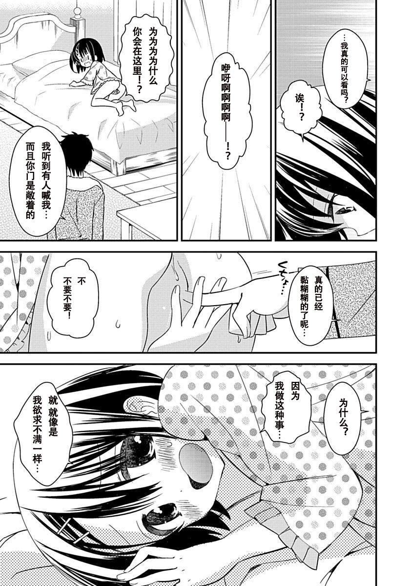 ドラクリオット！Canopus[想舔羽月的jio組漢化][DL版]ドラクリオット！Canopus[想舔羽月的jio組漢化][DL版]