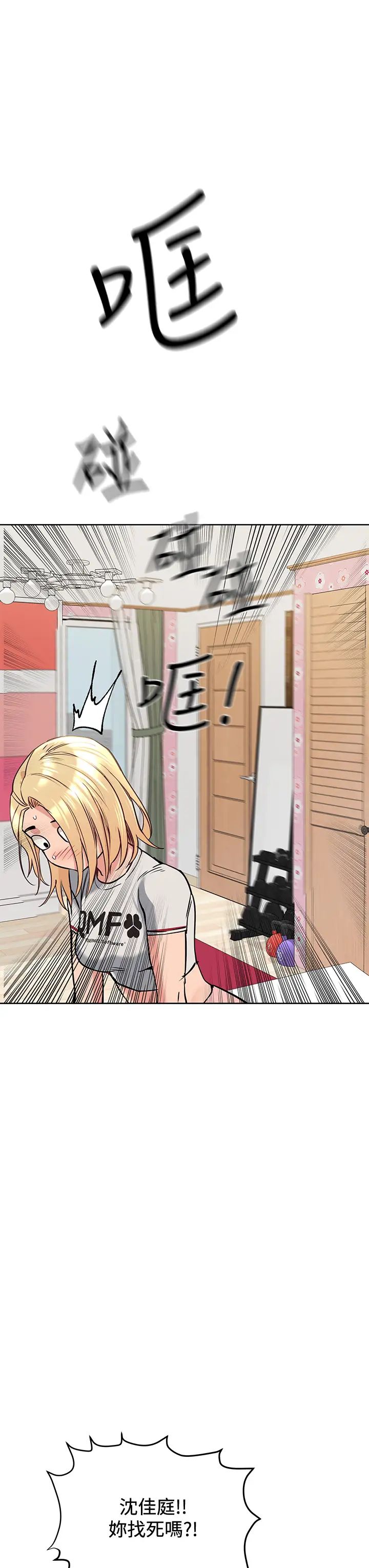 要對媽媽保密唷!第10話-飢渴的佳庭