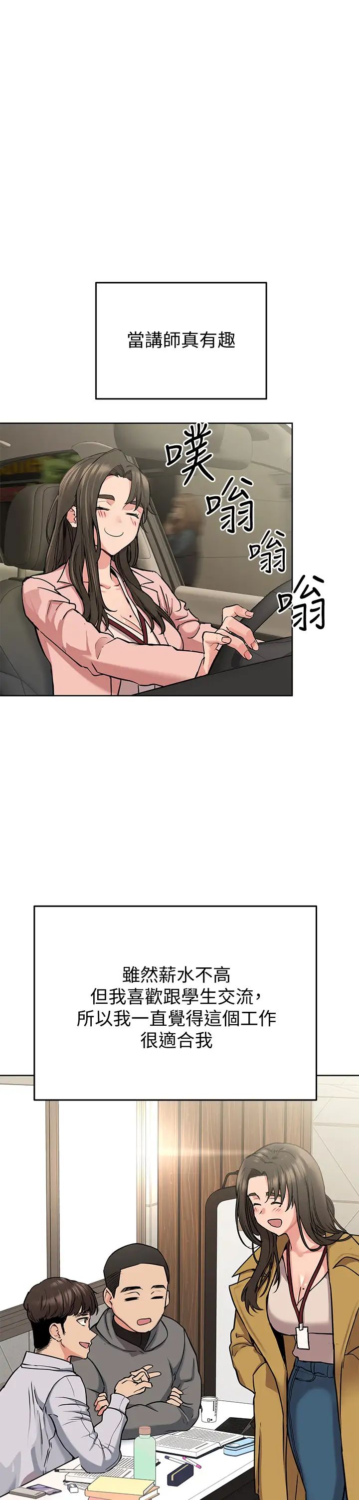 要對媽媽保密唷!第10話-飢渴的佳庭