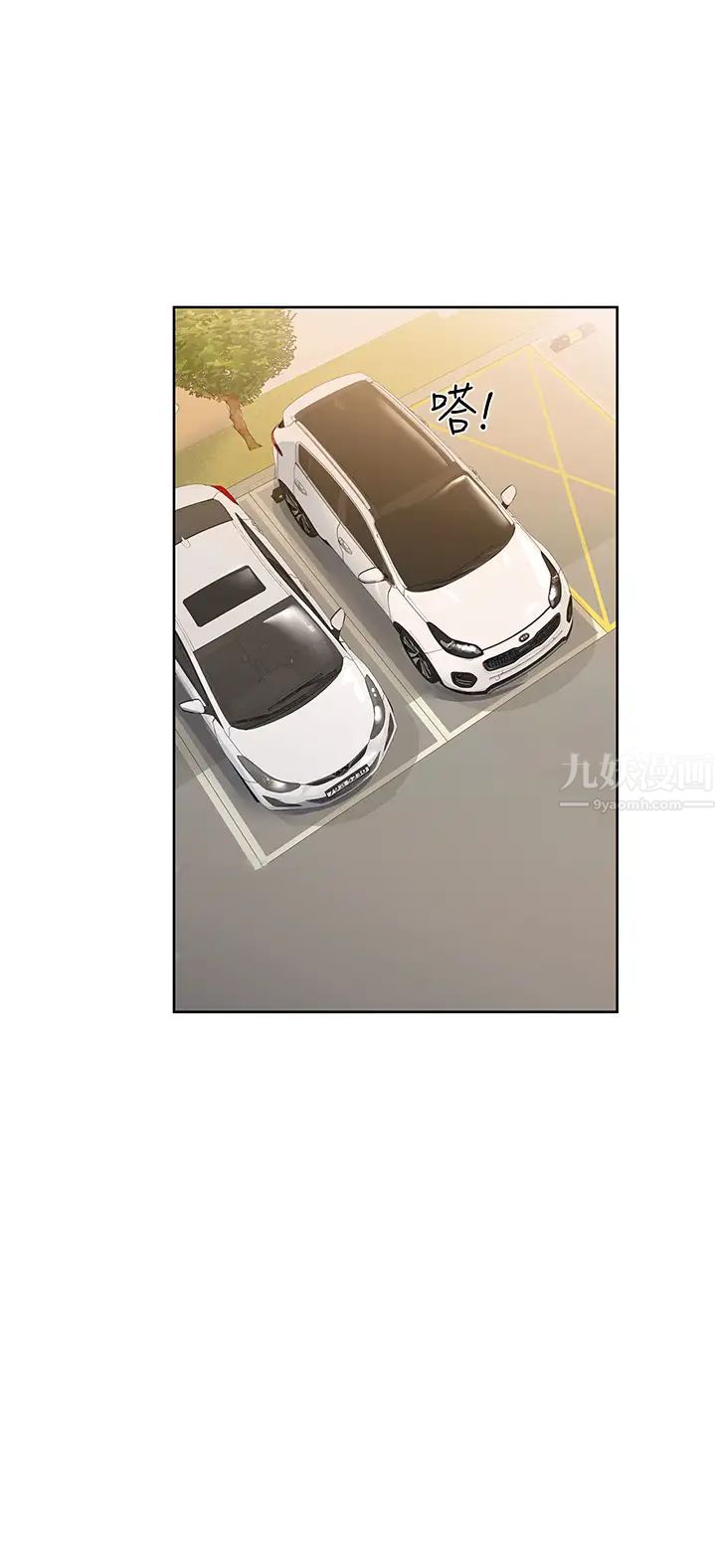 要對媽媽保密唷!第10話-飢渴的佳庭