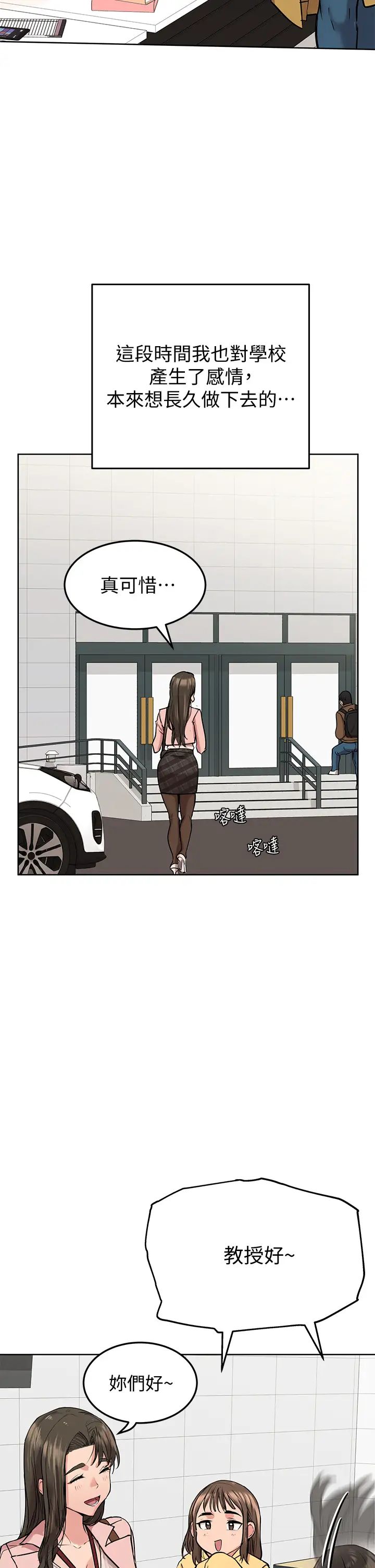 要對媽媽保密唷!第10話-飢渴的佳庭