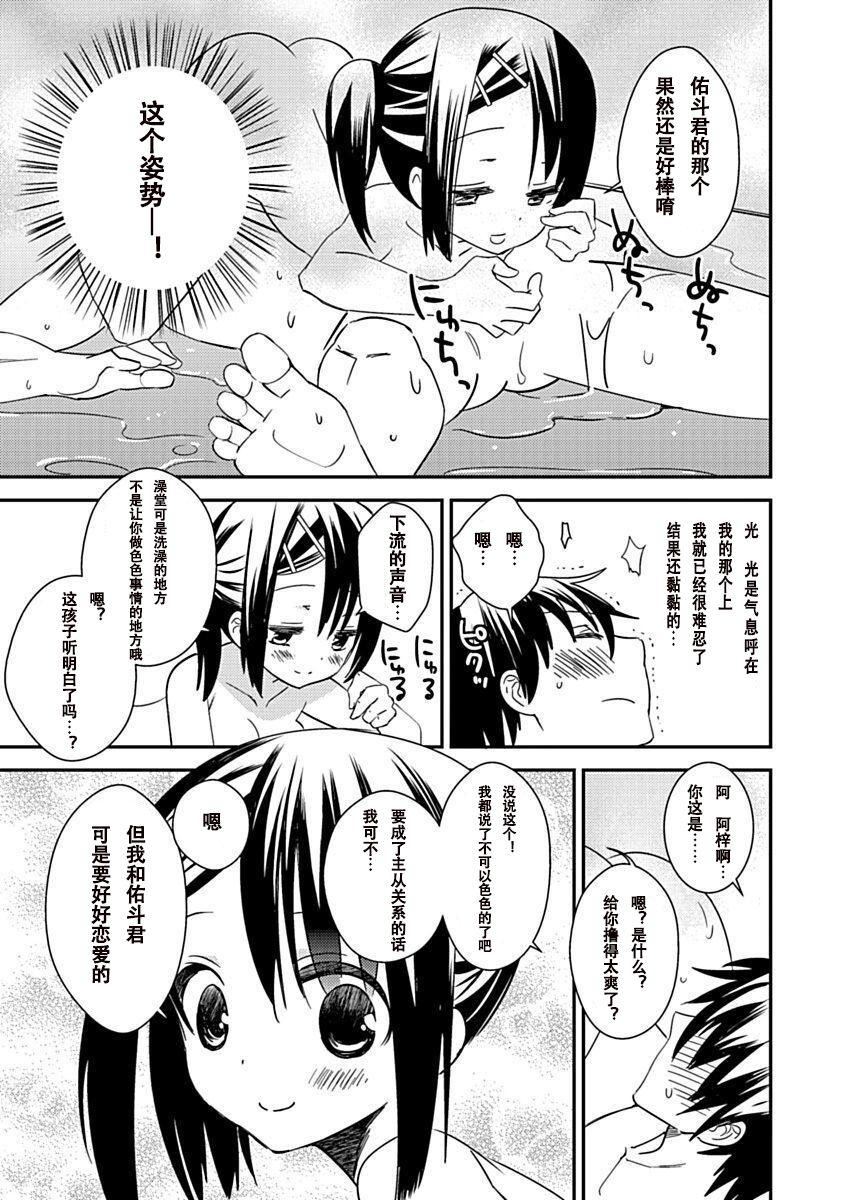 ドラクリオット！Canopus[想舔羽月的jio組漢化][DL版]ドラクリオット！Canopus[想舔羽月的jio組漢化][DL版]