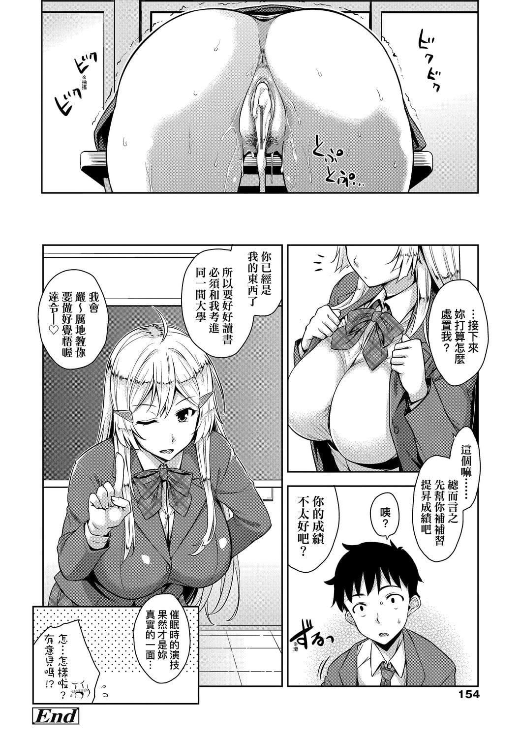 [神毛物由宇]アクマでJK！[中国翻訳][DL版][神毛物由宇]アクマでJK！[中国翻訳][DL版]