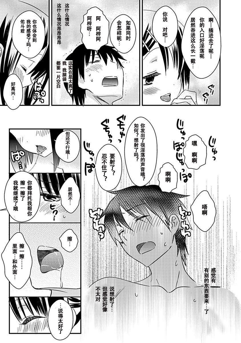 ドラクリオット！Canopus[想舔羽月的jio組漢化][DL版]ドラクリオット！Canopus[想舔羽月的jio組漢化][DL版]