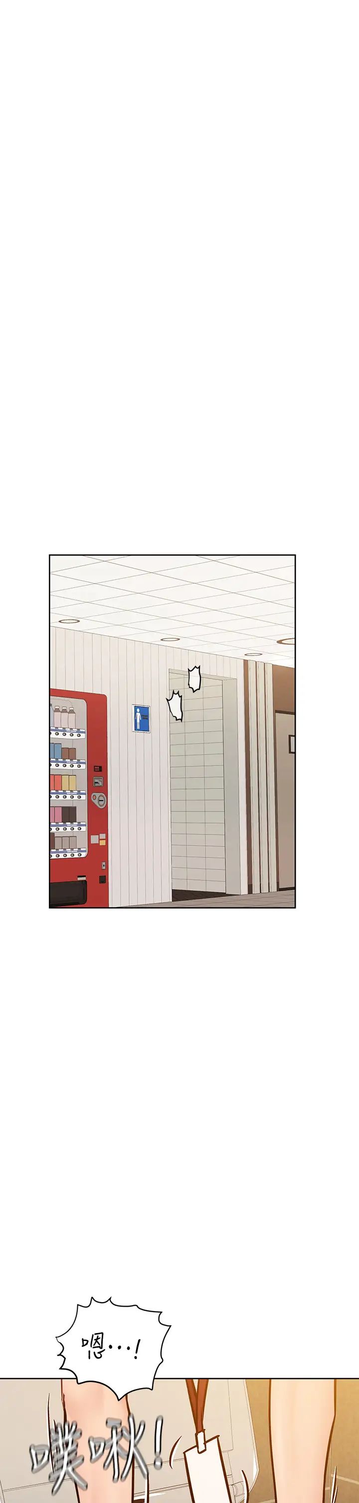 要對媽媽保密唷!第10話-飢渴的佳庭