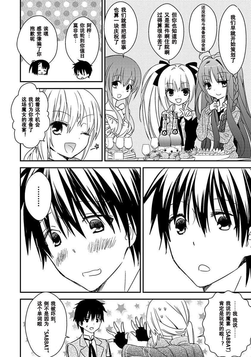 ドラクリオット！Canopus[想舔羽月的jio组汉化][DL版]ドラクリオット！Canopus[想舔羽月的jio组汉化][DL版]