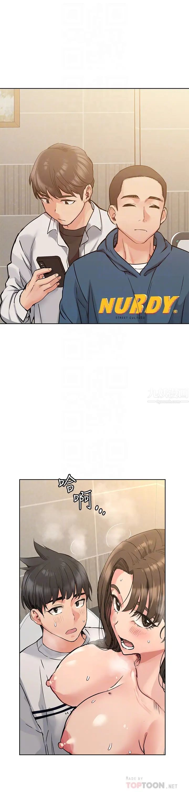 要對媽媽保密唷!第11話-人生就是要及時行樂