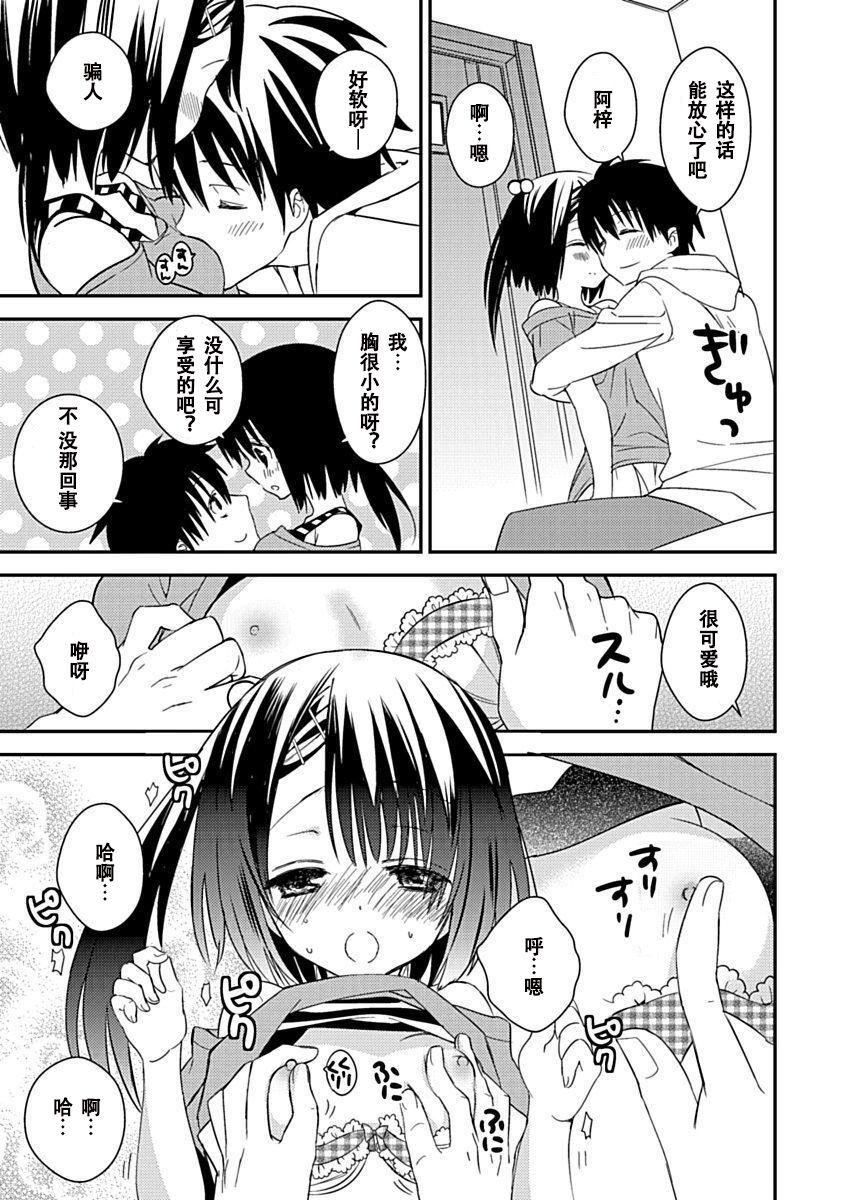 ドラクリオット！Canopus[想舔羽月的jio組漢化][DL版]ドラクリオット！Canopus[想舔羽月的jio組漢化][DL版]