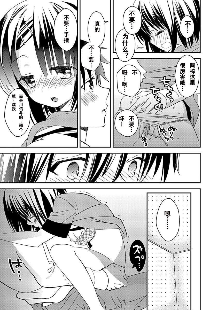 ドラクリオット！Canopus[想舔羽月的jio組漢化][DL版]ドラクリオット！Canopus[想舔羽月的jio組漢化][DL版]