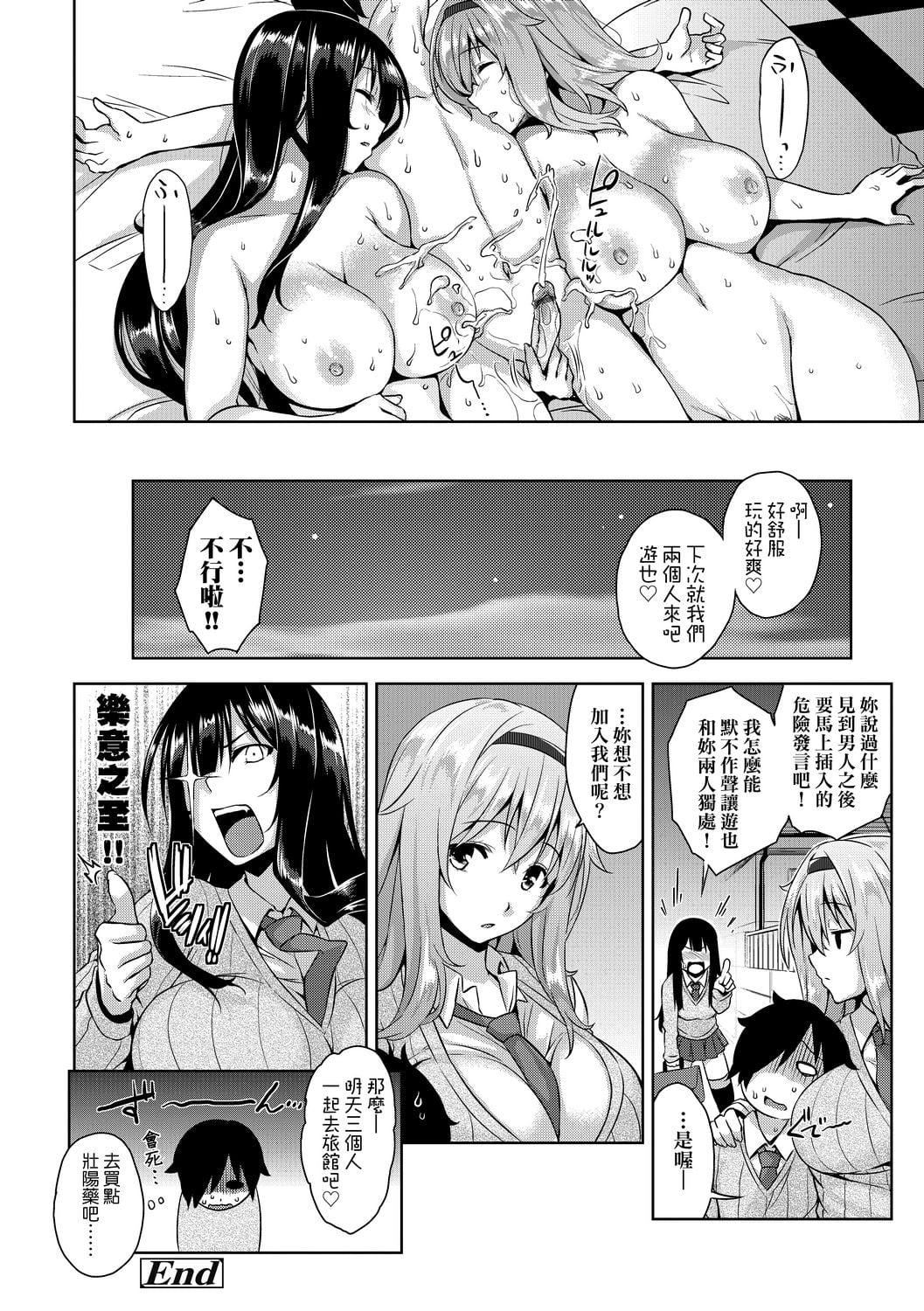 [神毛物由宇]アクマでJK！[中國翻訳][DL版][神毛物由宇]アクマでJK！[中國翻訳][DL版]