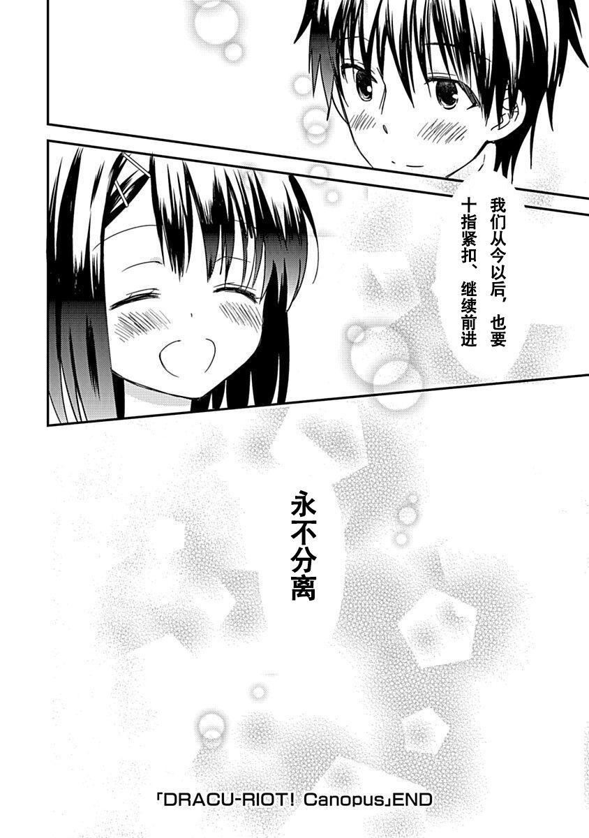 ドラクリオット！Canopus[想舔羽月的jio组汉化][DL版]ドラクリオット！Canopus[想舔羽月的jio组汉化][DL版]