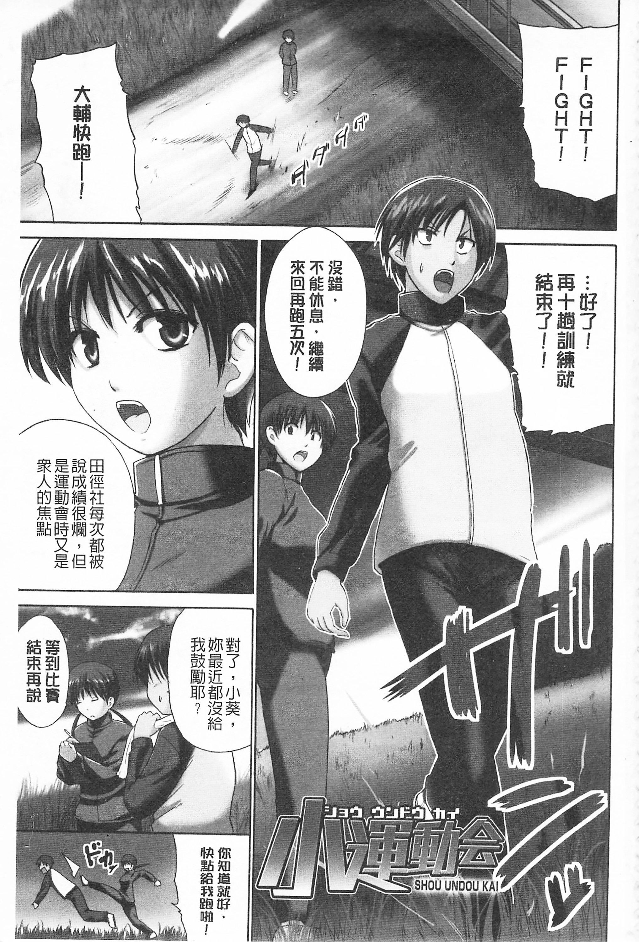 [千叶哲太郎]トリコロハイスクール三种色彩的女高中生[C2199][千叶哲太郎]トリコロハイスクール三种色彩的女高中生[C2199]