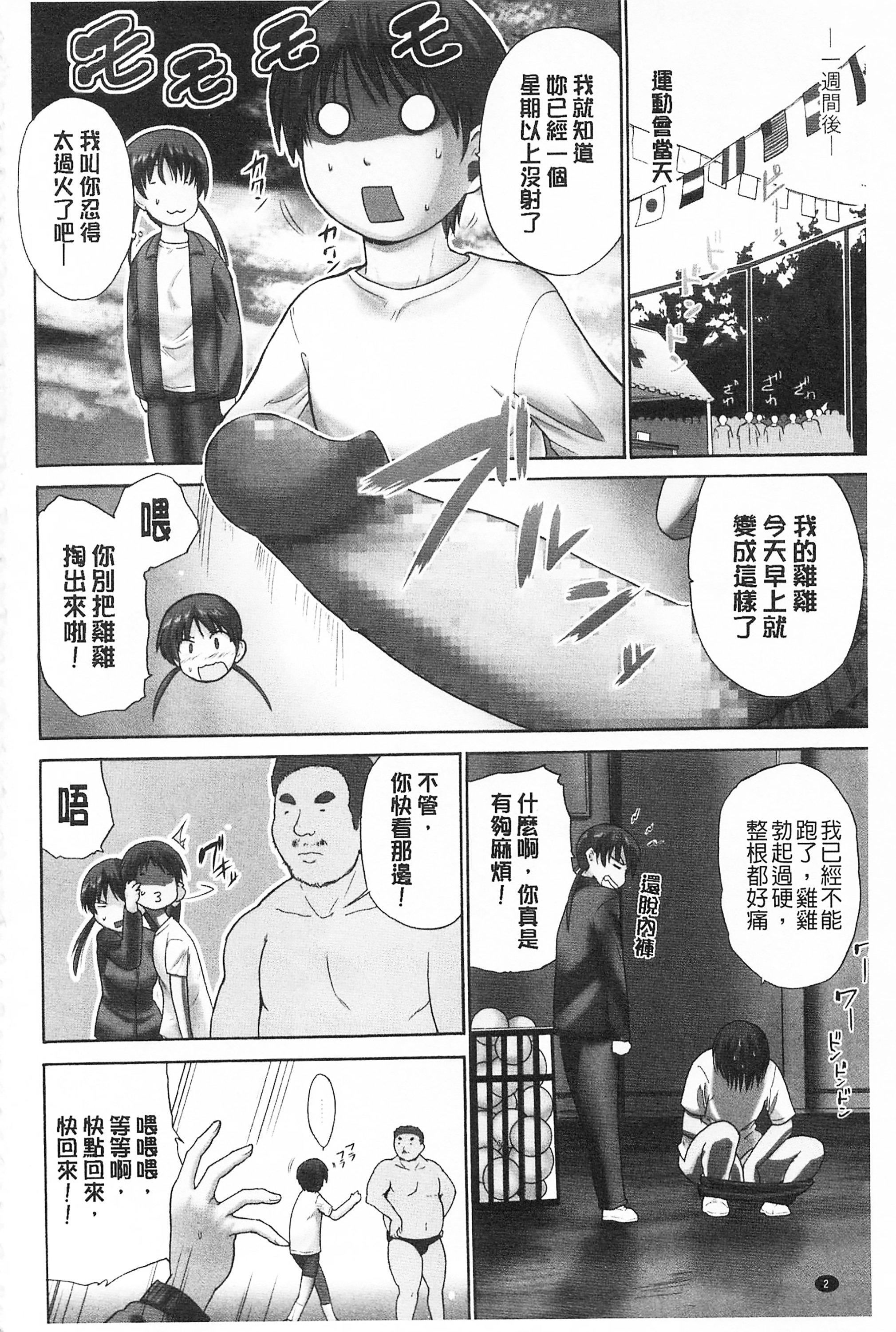 [千叶哲太郎]トリコロハイスクール三种色彩的女高中生[C2199][千叶哲太郎]トリコロハイスクール三种色彩的女高中生[C2199]