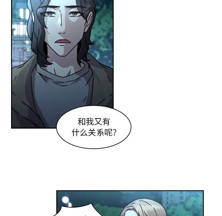 二十岁第27话