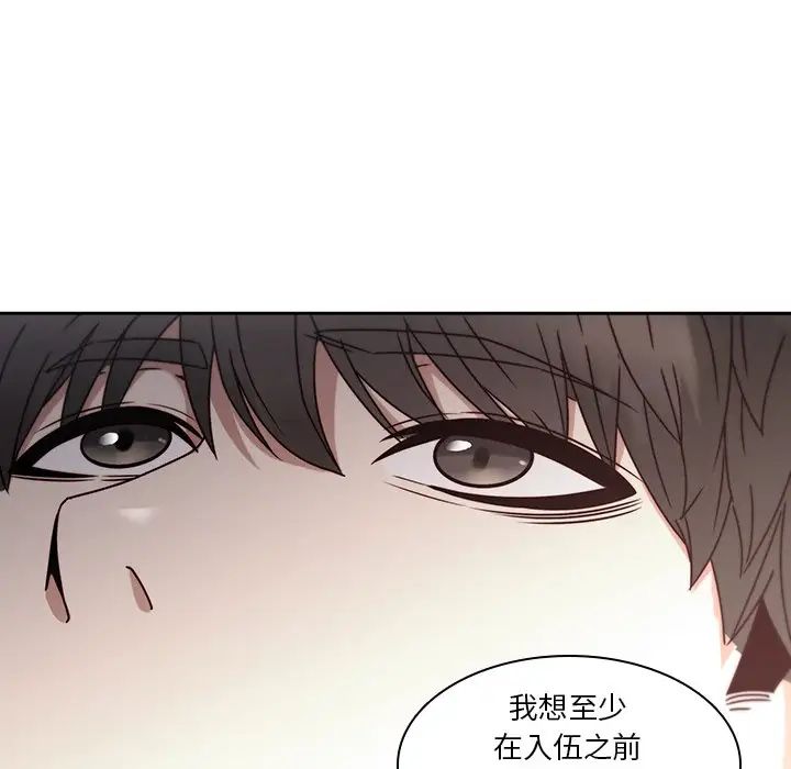 二十岁第27话