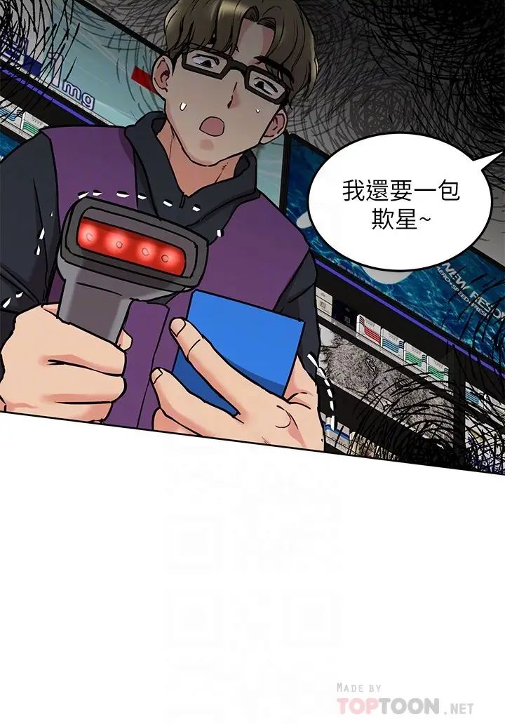 要對媽媽保密唷!第12話-阿姨也非常喜歡GG