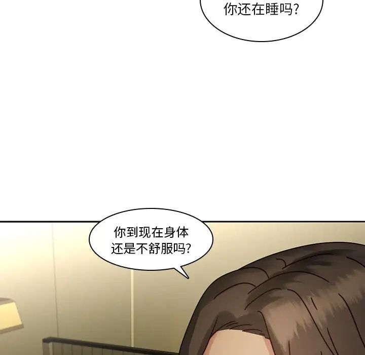 二十岁第27话