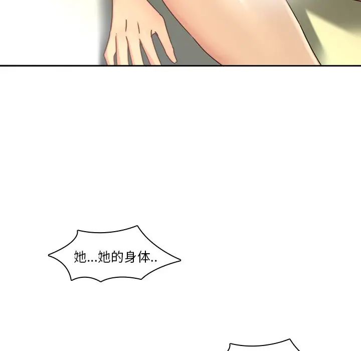 二十岁第27话