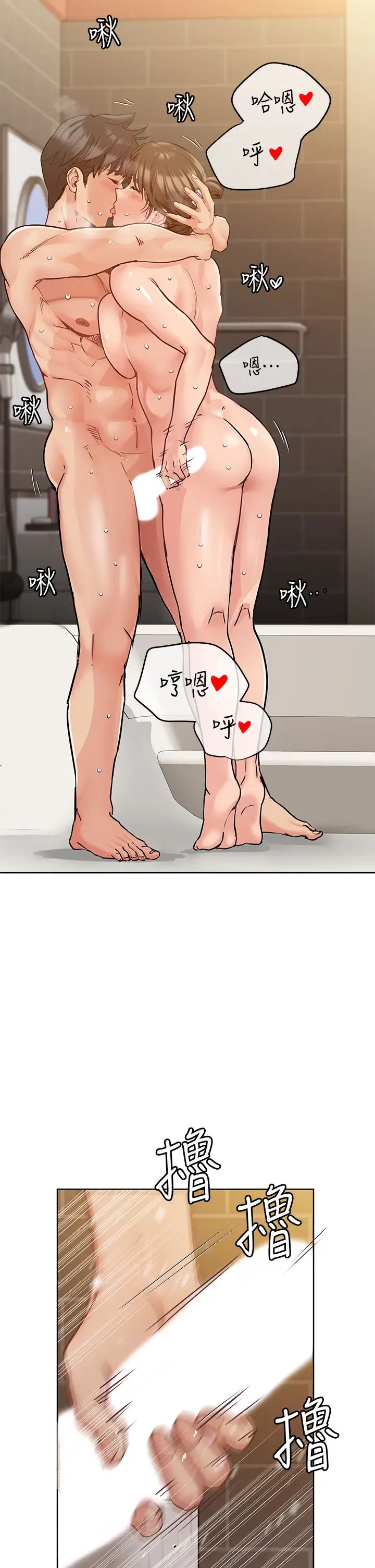 要对妈妈保密唷!第13话-阿姨太性感,我受不了了!