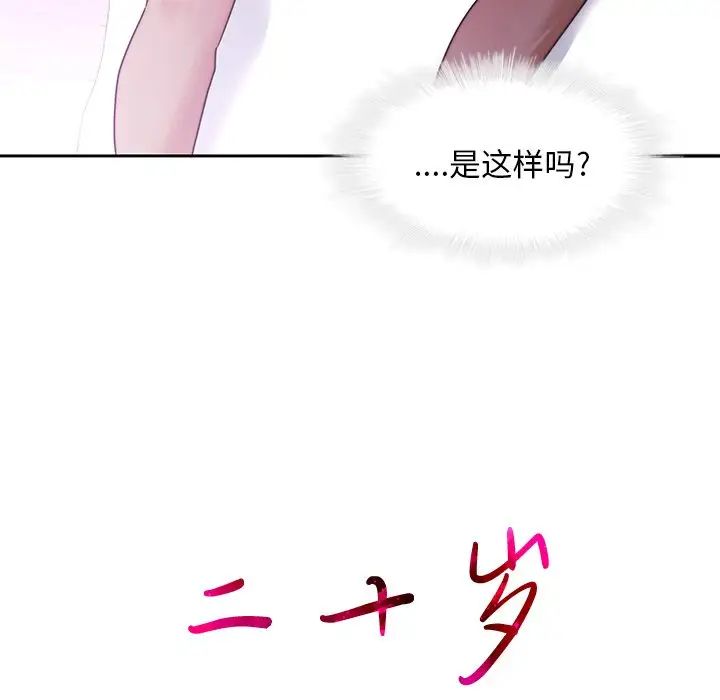 二十岁第27话