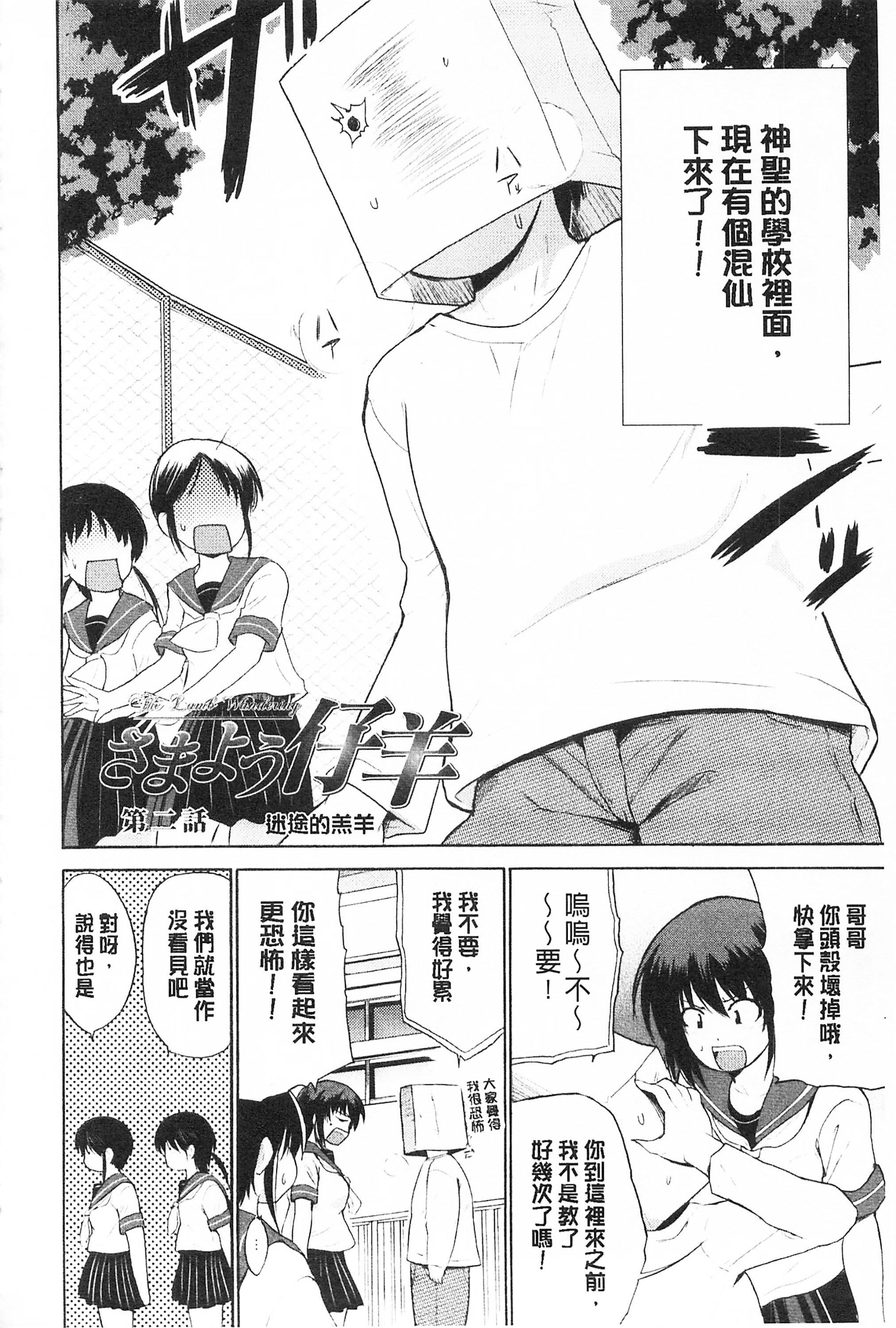 [千叶哲太郎]トリコロハイスクール三种色彩的女高中生[C2199][千叶哲太郎]トリコロハイスクール三种色彩的女高中生[C2199]