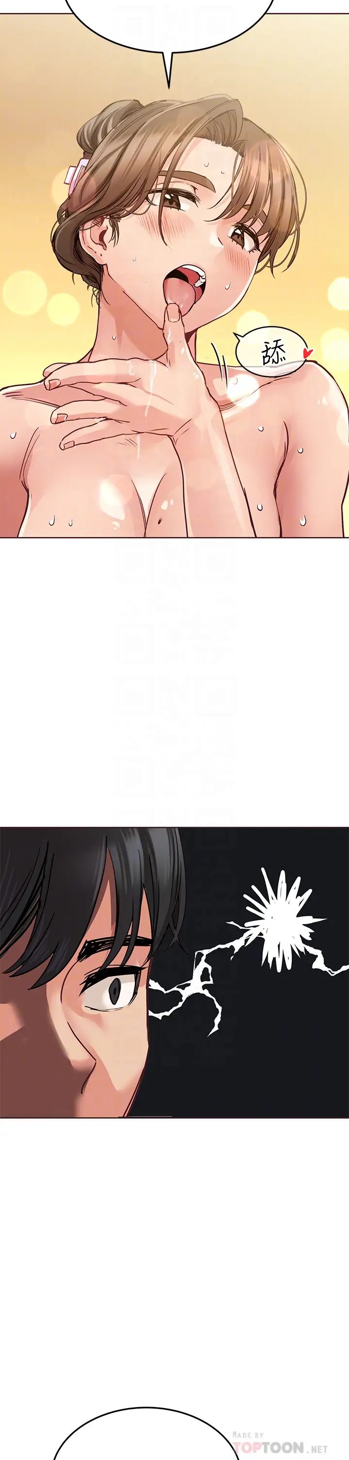 要对妈妈保密唷!第13话-阿姨太性感,我受不了了!