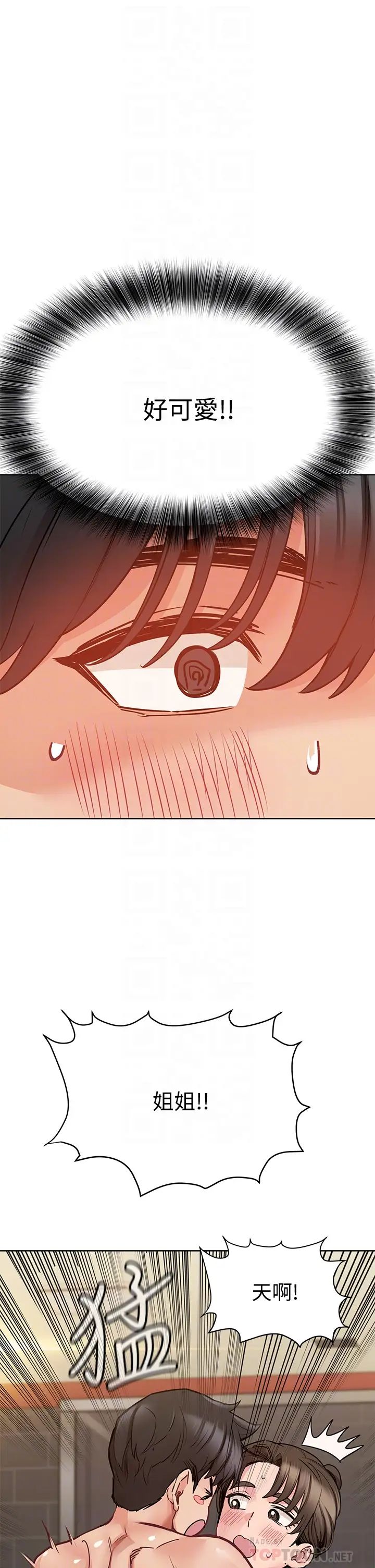 要对妈妈保密唷!第13话-阿姨太性感,我受不了了!