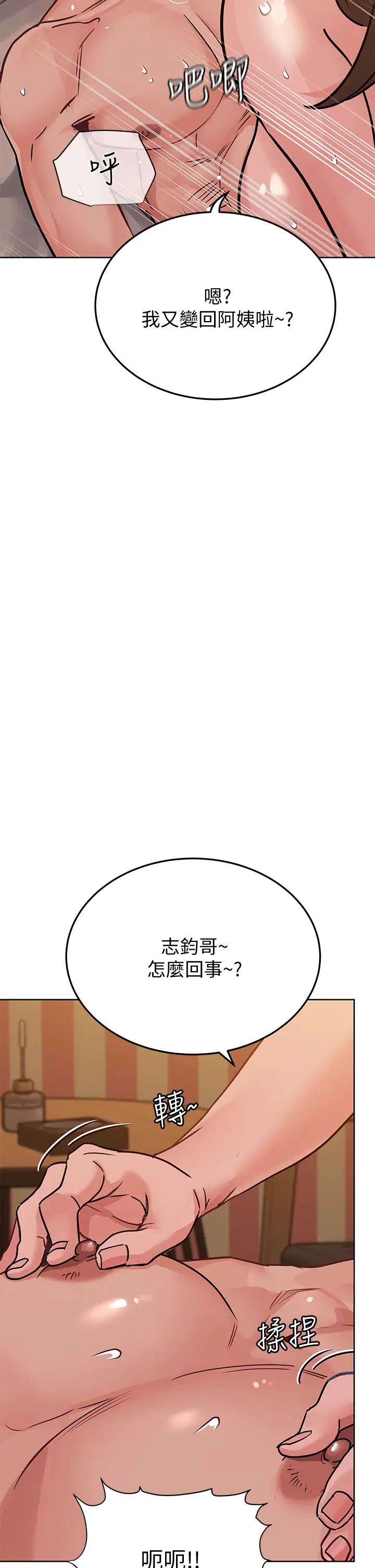 要对妈妈保密唷!第13话-阿姨太性感,我受不了了!