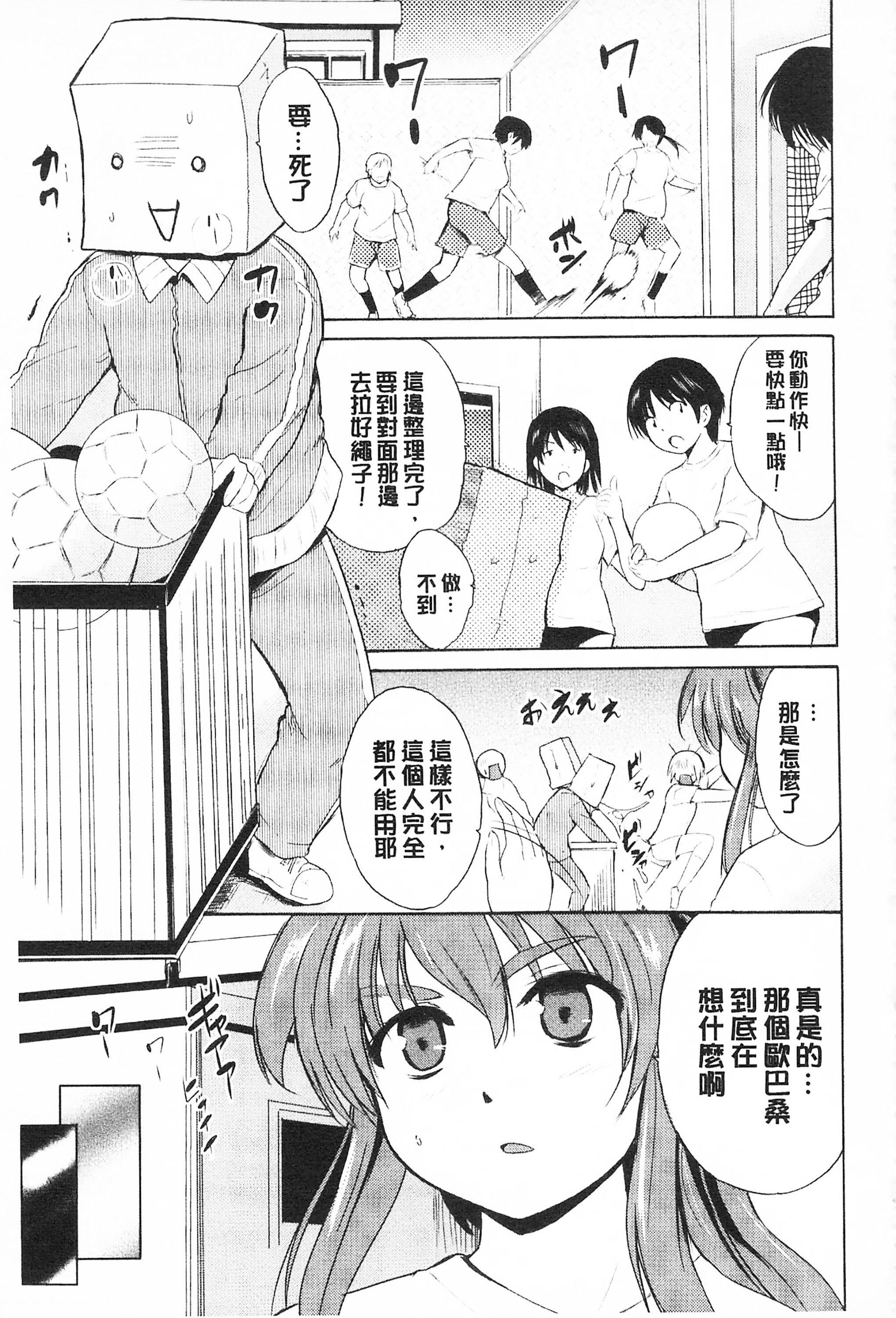 [千叶哲太郎]トリコロハイスクール三种色彩的女高中生[C2199][千叶哲太郎]トリコロハイスクール三种色彩的女高中生[C2199]