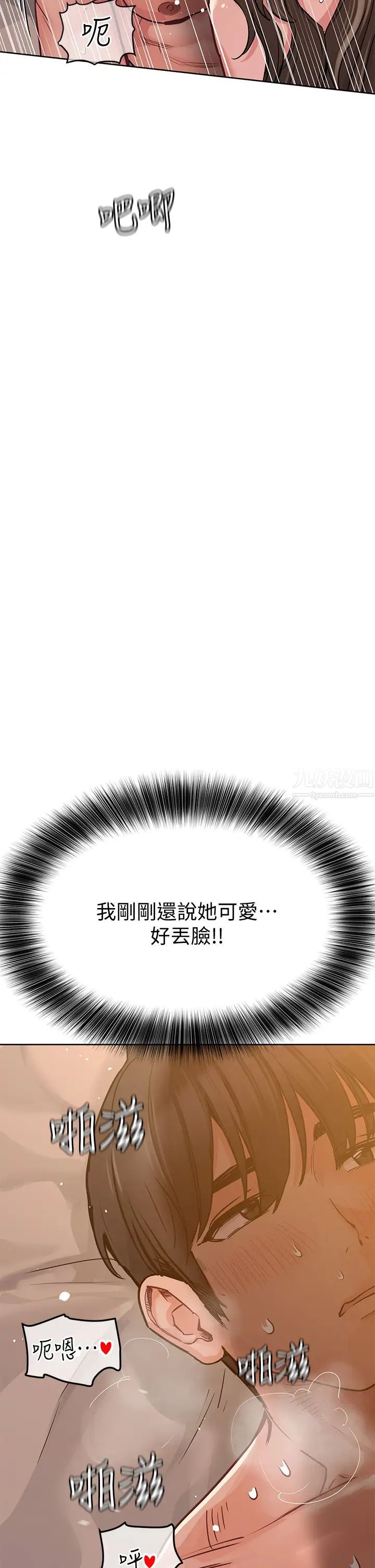 要对妈妈保密唷!第13话-阿姨太性感,我受不了了!