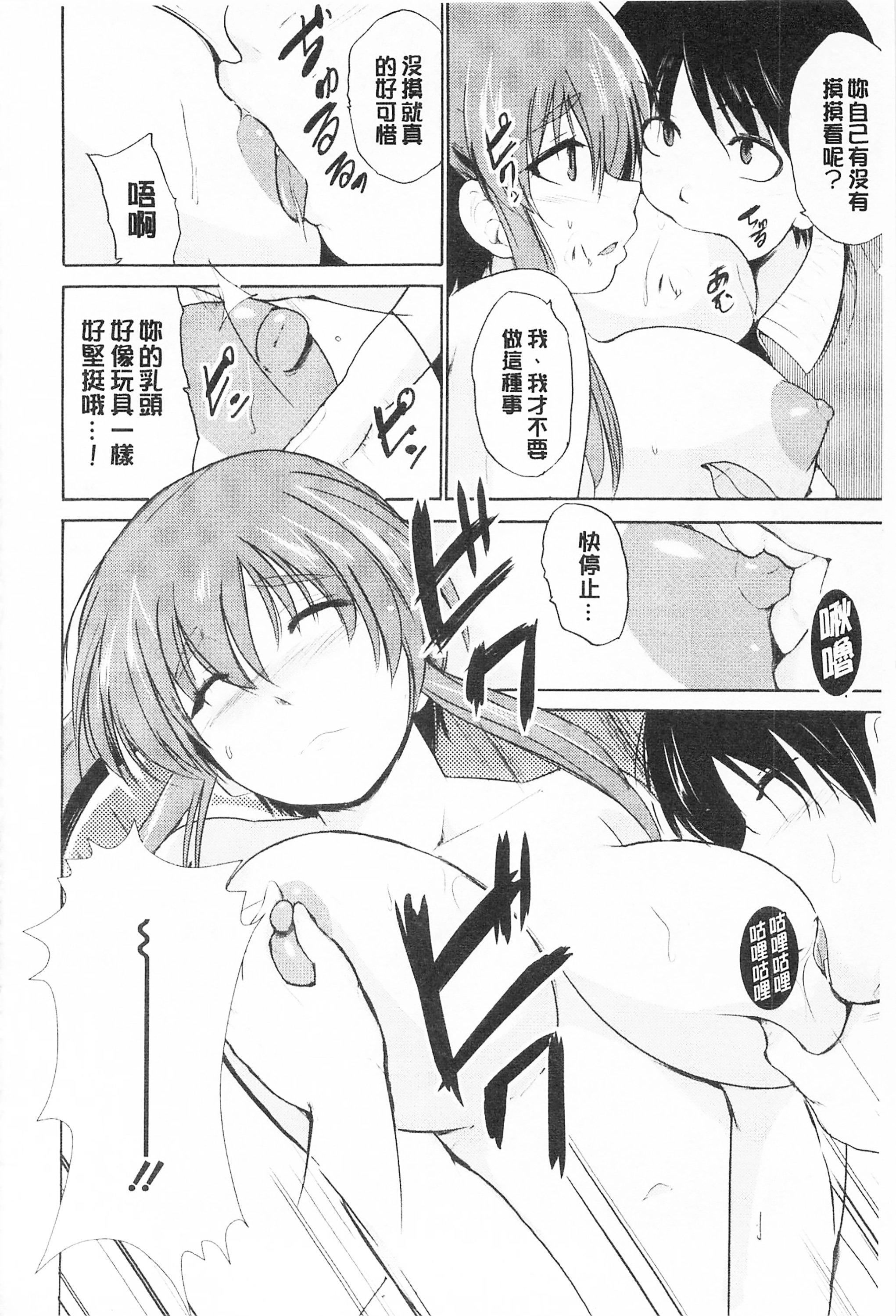 [千叶哲太郎]トリコロハイスクール三种色彩的女高中生[C2199][千叶哲太郎]トリコロハイスクール三种色彩的女高中生[C2199]