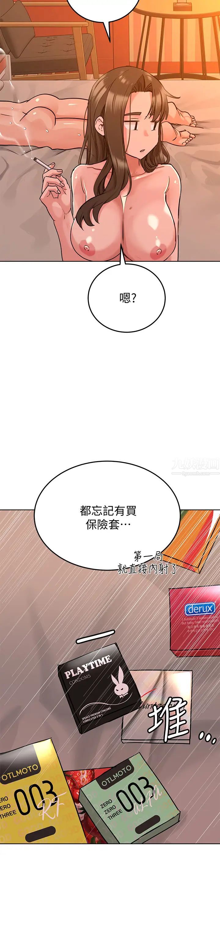 要对妈妈保密唷!第13话-阿姨太性感,我受不了了!