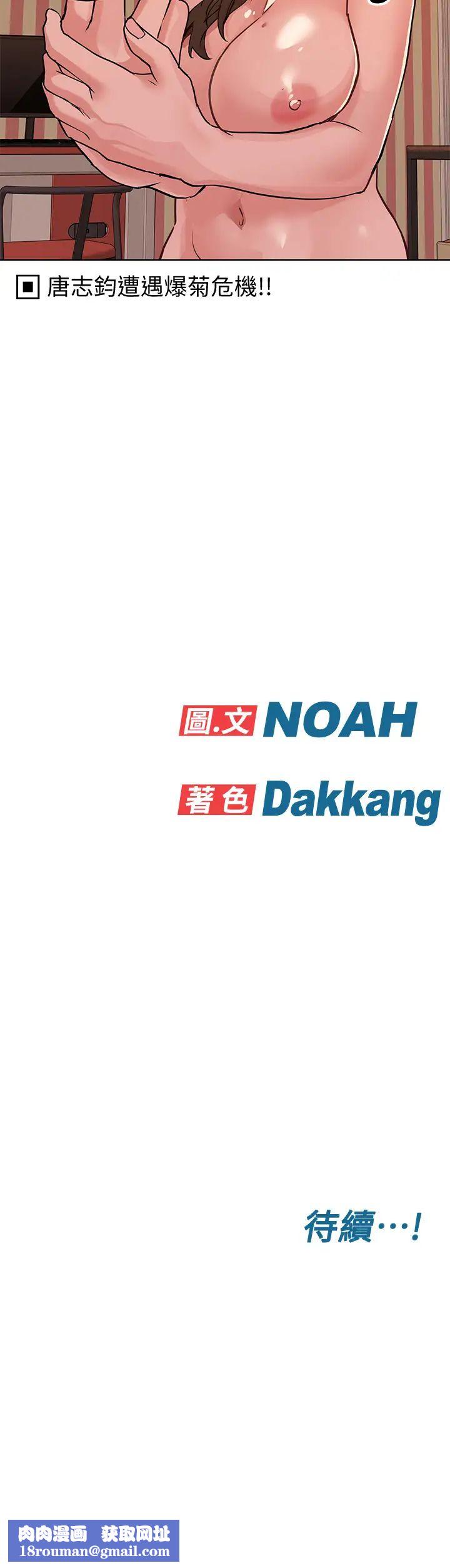 要对妈妈保密唷!第13话-阿姨太性感，我受不了了!