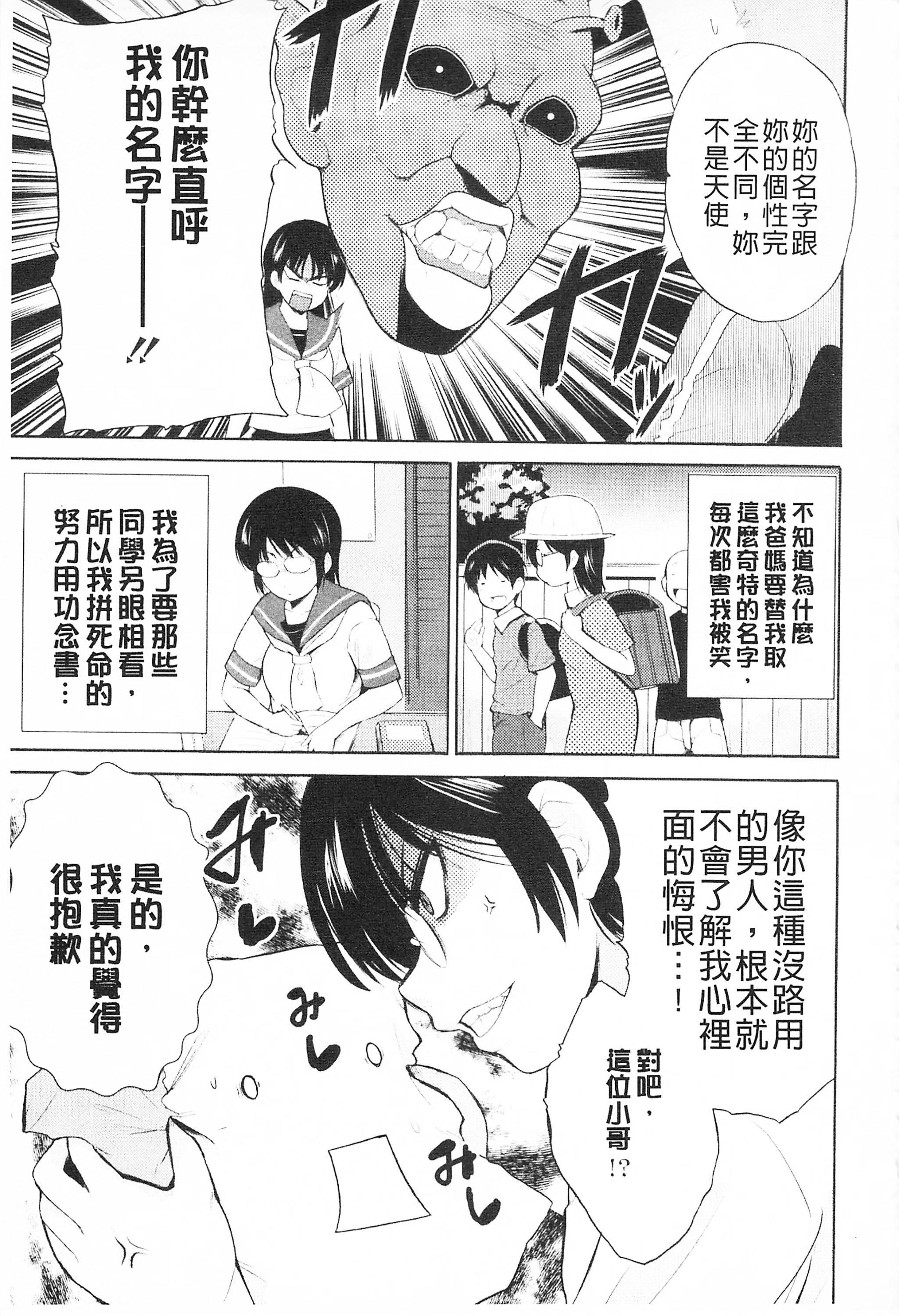 [千叶哲太郎]トリコロハイスクール三种色彩的女高中生[C2199][千叶哲太郎]トリコロハイスクール三种色彩的女高中生[C2199]