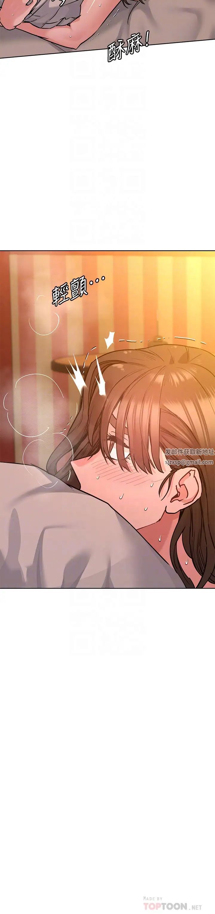 要對媽媽保密唷!第14話-妳的叫聲太淫蕩了!