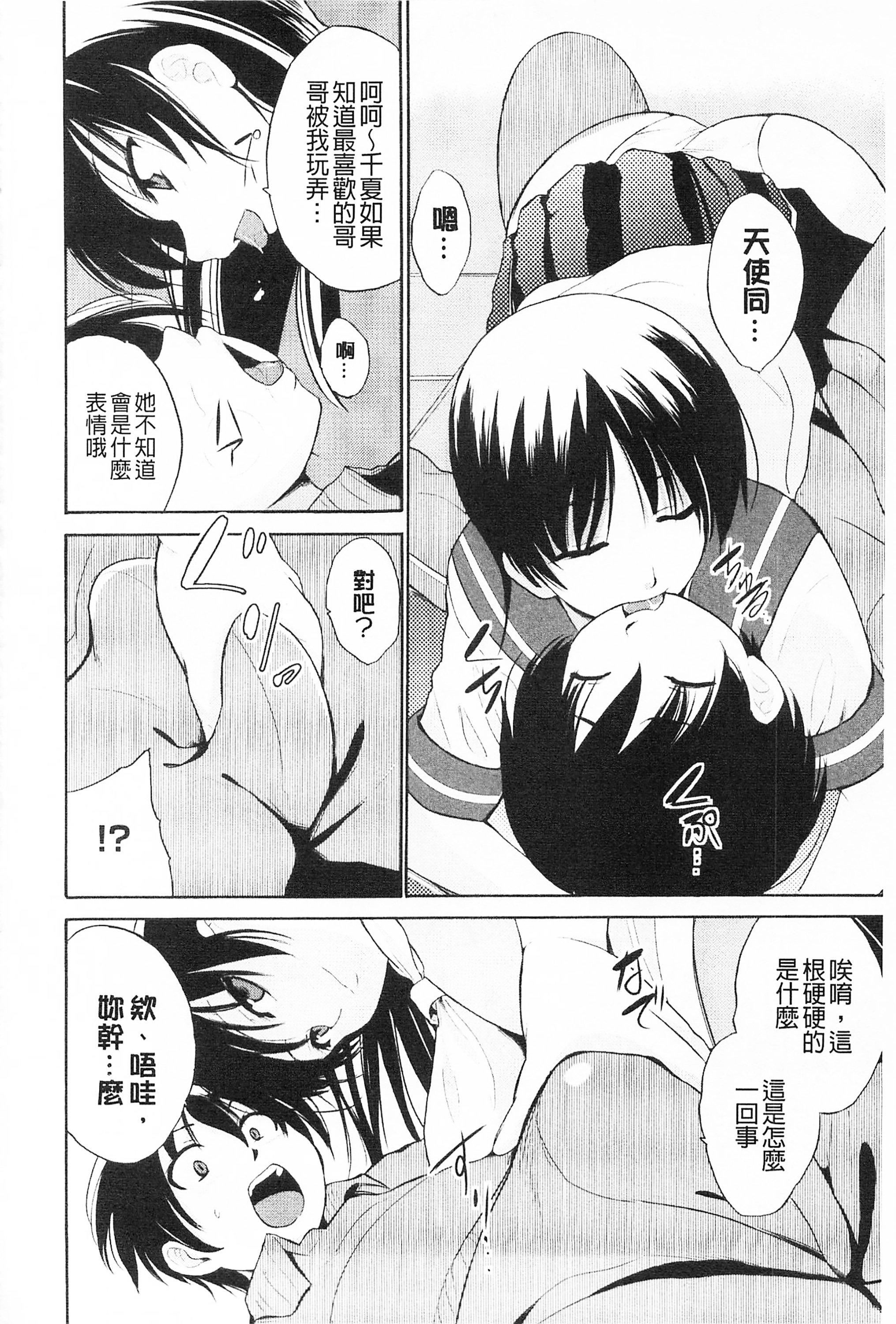 [千葉哲太郎]トリコロハイスクール三種色彩的女高中生[C2199][千葉哲太郎]トリコロハイスクール三種色彩的女高中生[C2199]