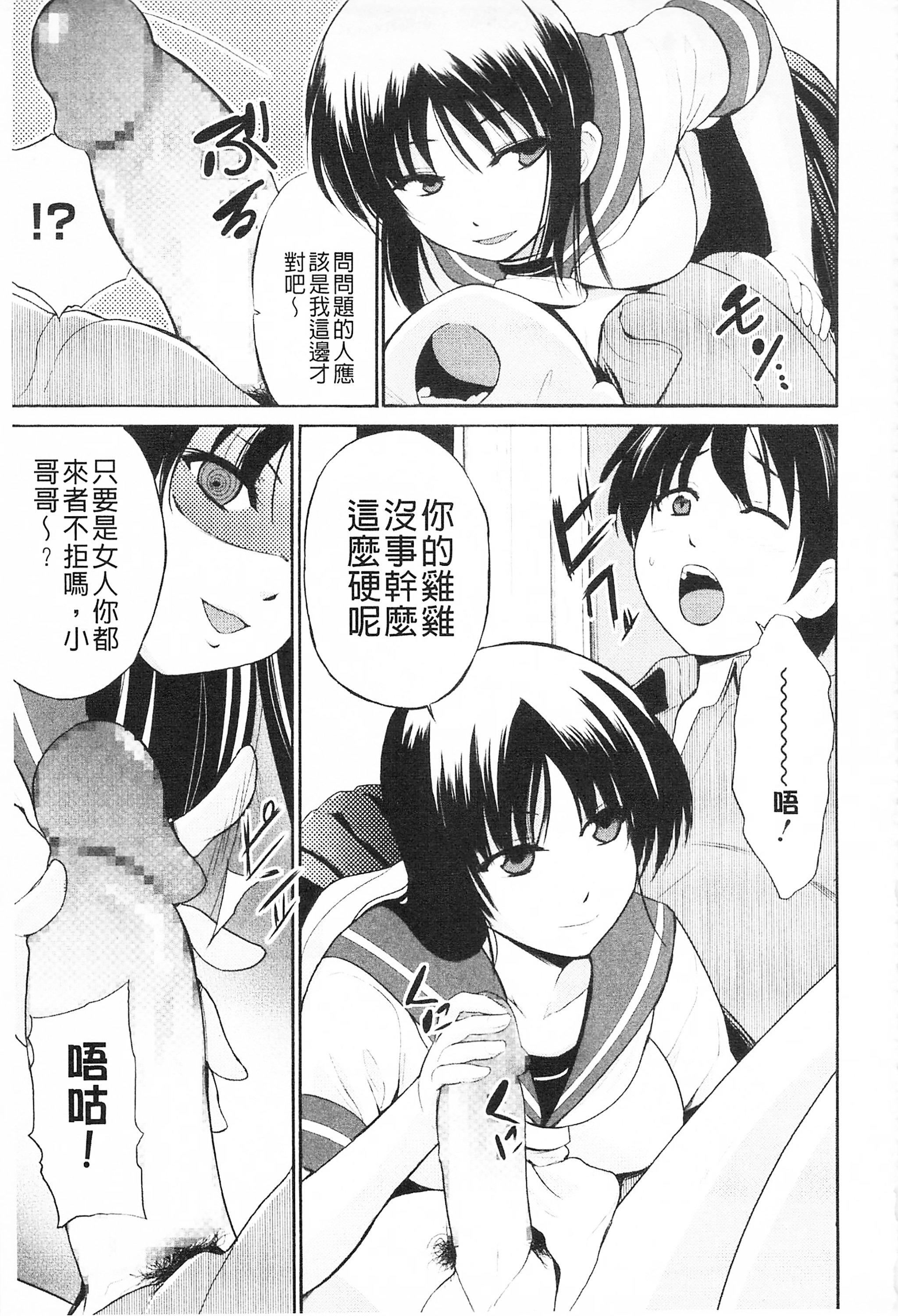 [千叶哲太郎]トリコロハイスクール三种色彩的女高中生[C2199][千叶哲太郎]トリコロハイスクール三种色彩的女高中生[C2199]