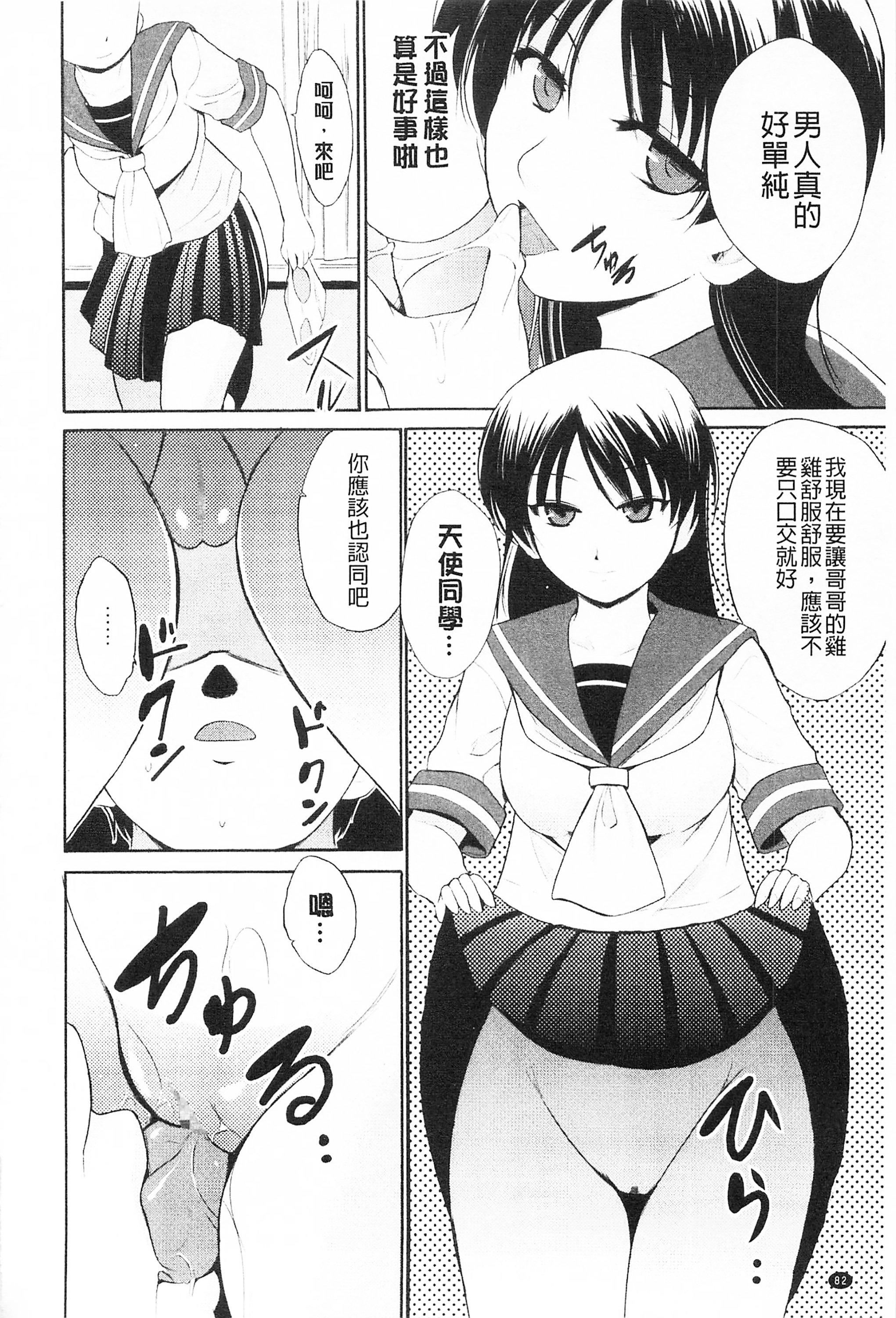 [千叶哲太郎]トリコロハイスクール三种色彩的女高中生[C2199][千叶哲太郎]トリコロハイスクール三种色彩的女高中生[C2199]