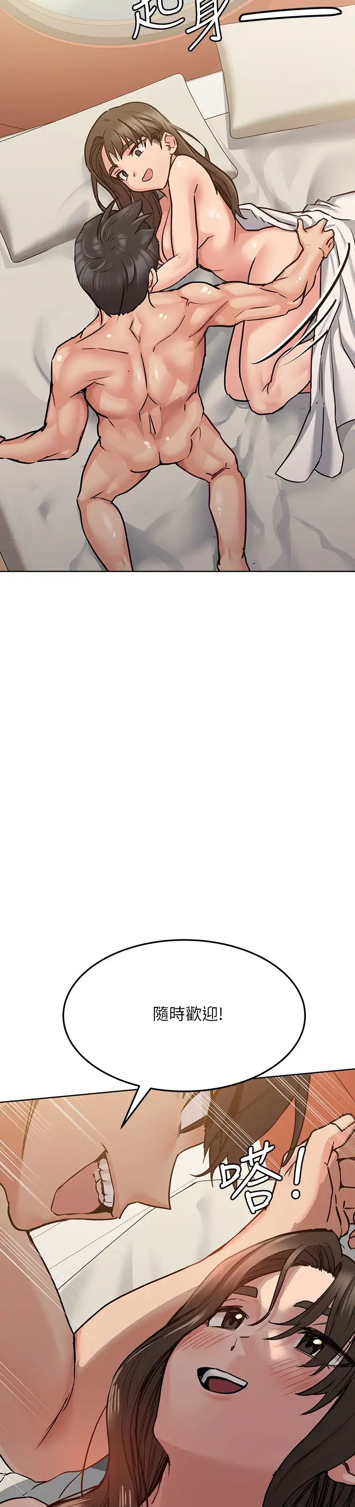 要对妈妈保密唷!第14话-妳的叫声太淫荡了!