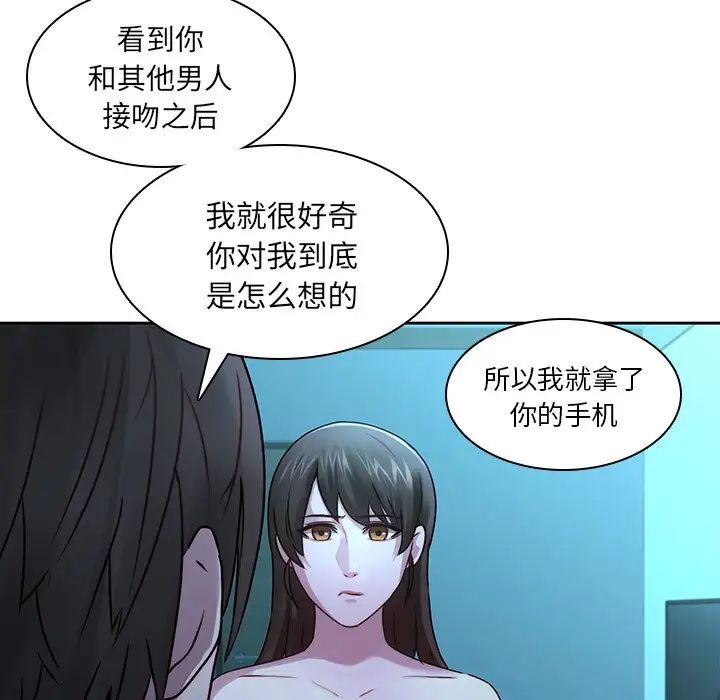二十岁第29话