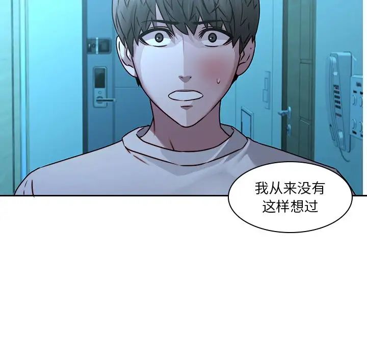 二十岁第29话
