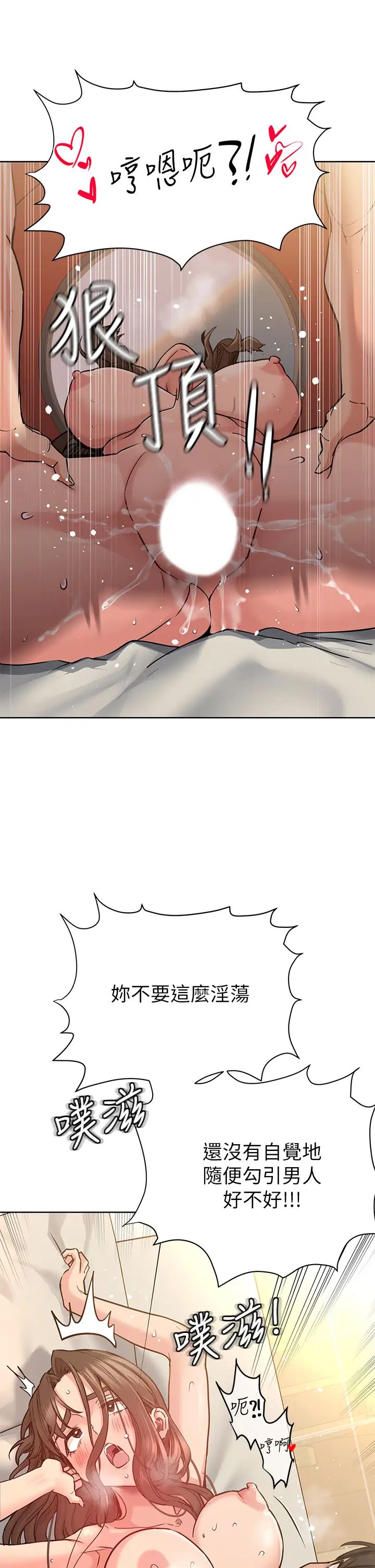 要对妈妈保密唷!第14话-妳的叫声太淫荡了!