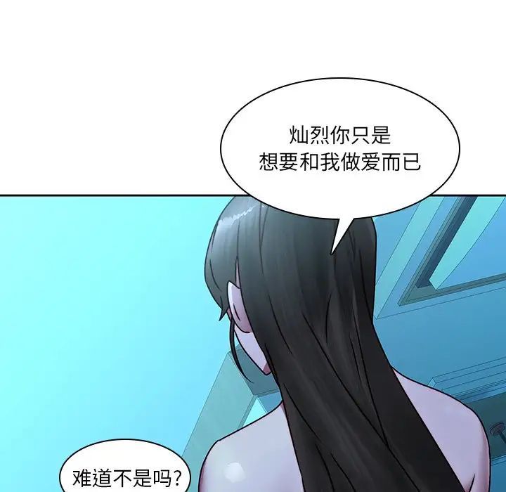 二十岁第29话
