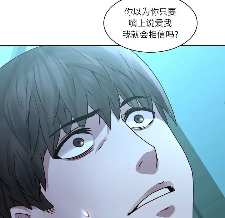 二十岁第29话