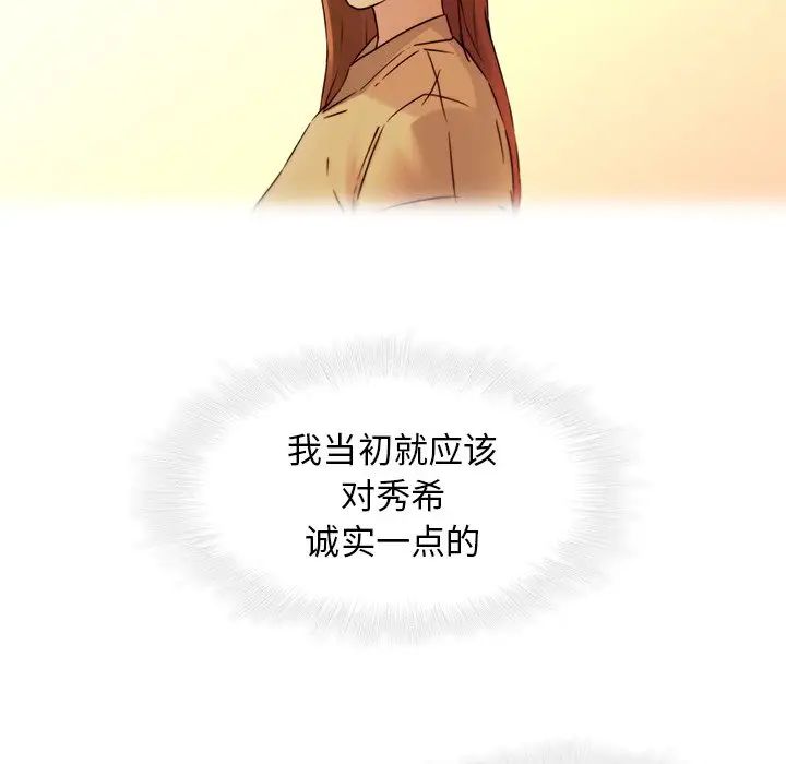 二十岁第29话